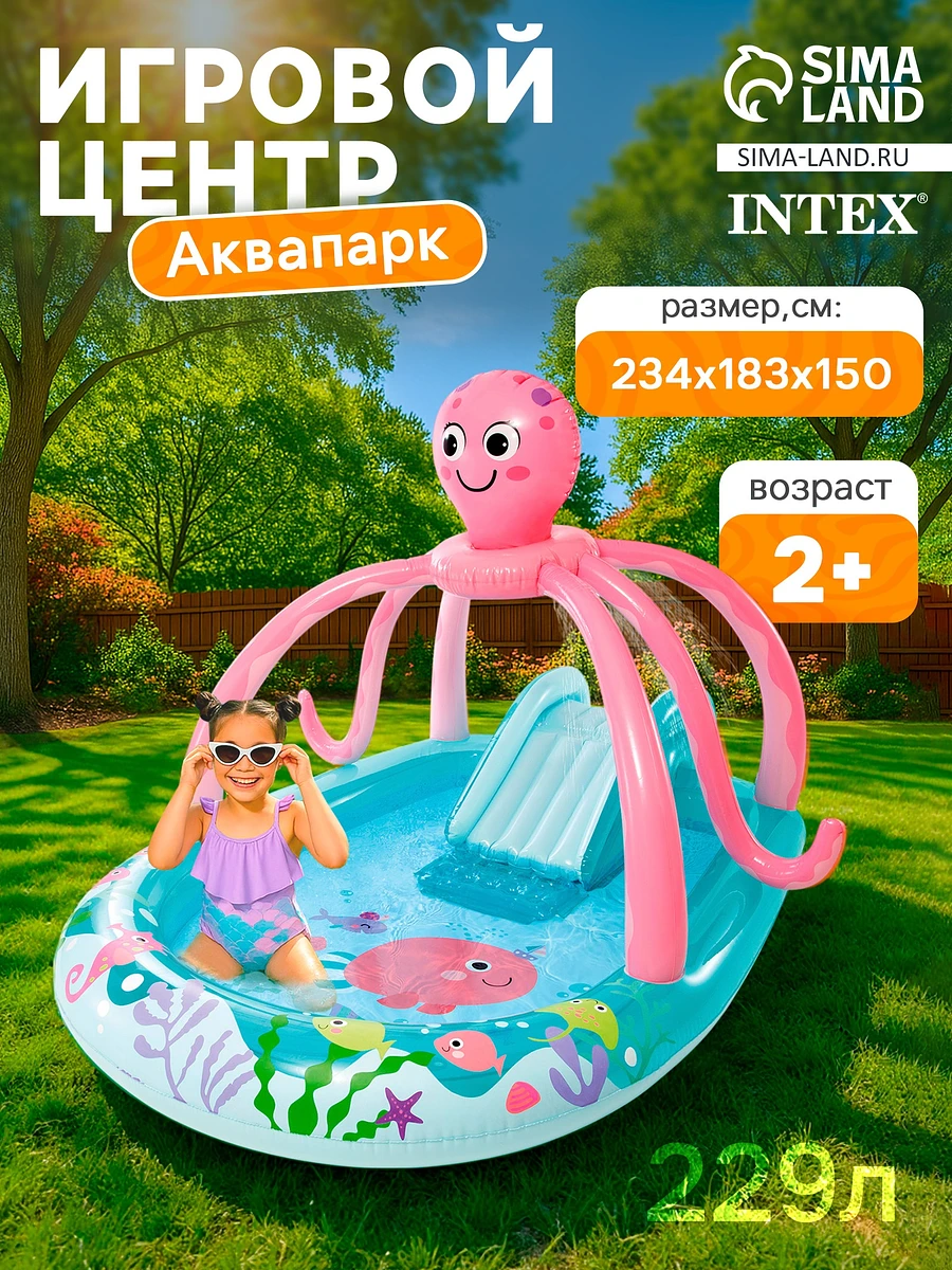 Игровой центр