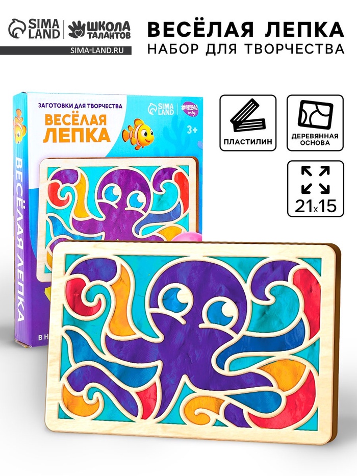 Картина пластилином «Осьминожка», набор для творчества